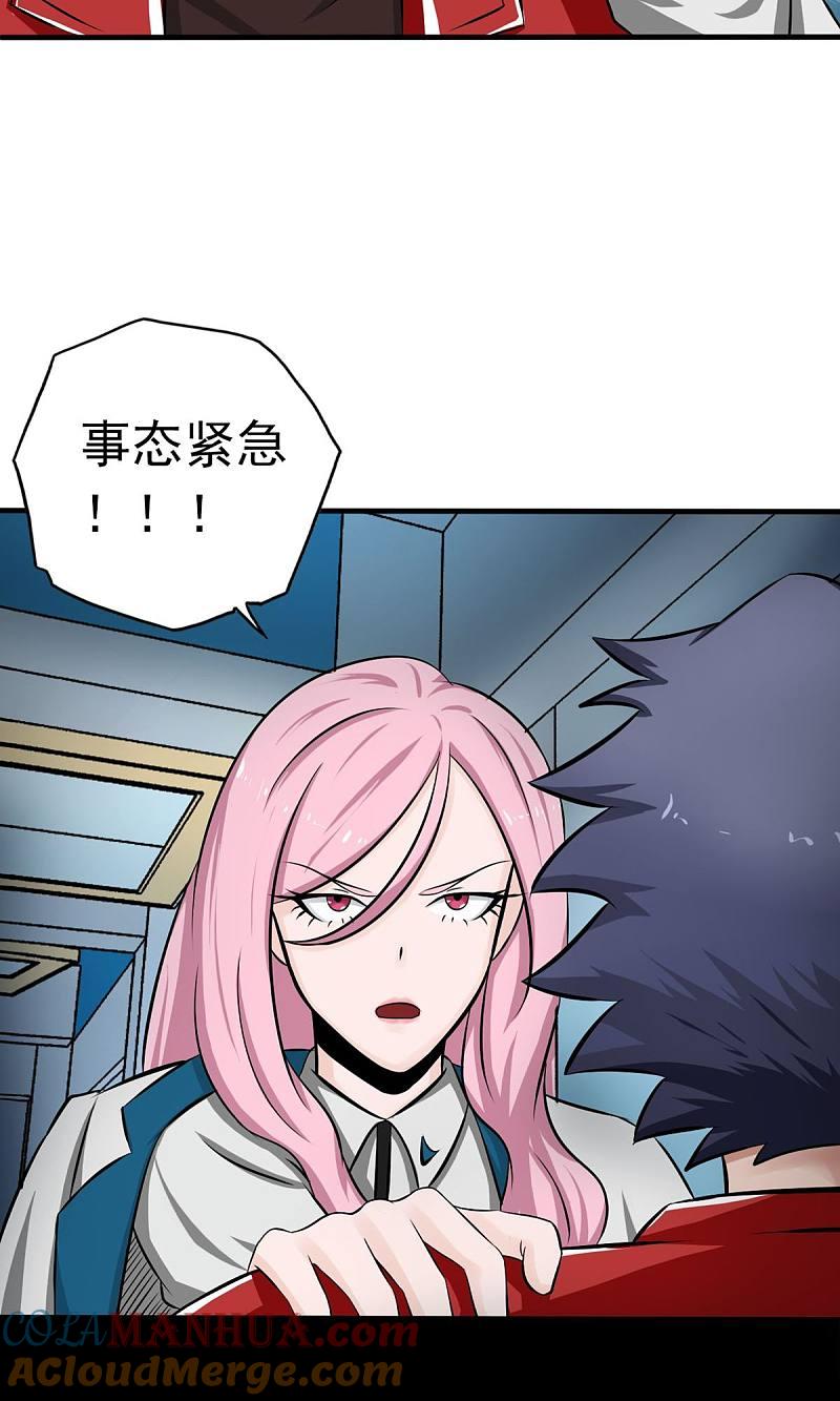 地府我开的 - 第112话 神 - 第21张图