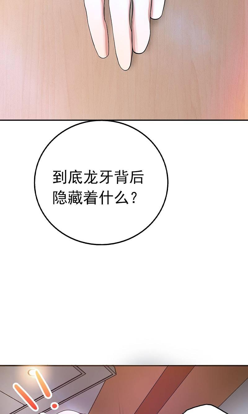 地府我开的 - 第112话 神 - 第8张图