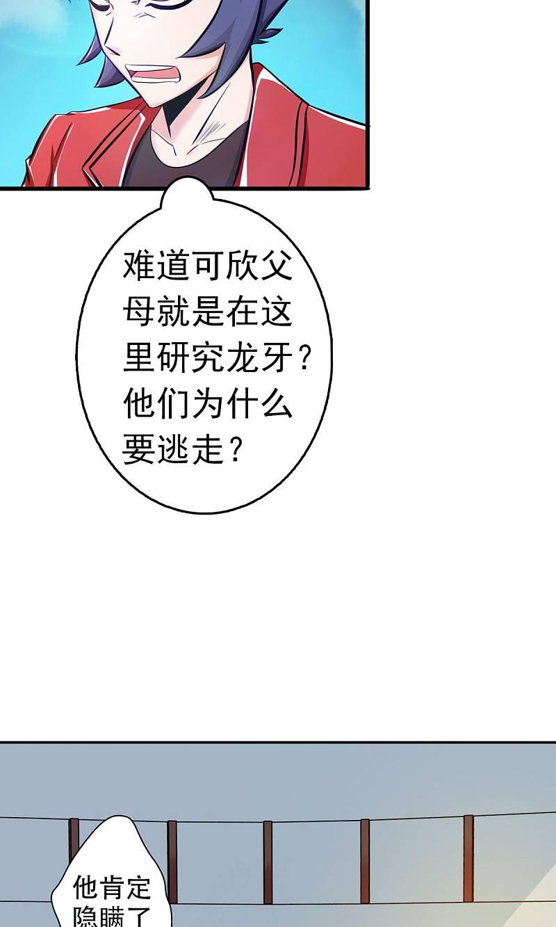 地府我开的 - 第112话 神 - 第30张图