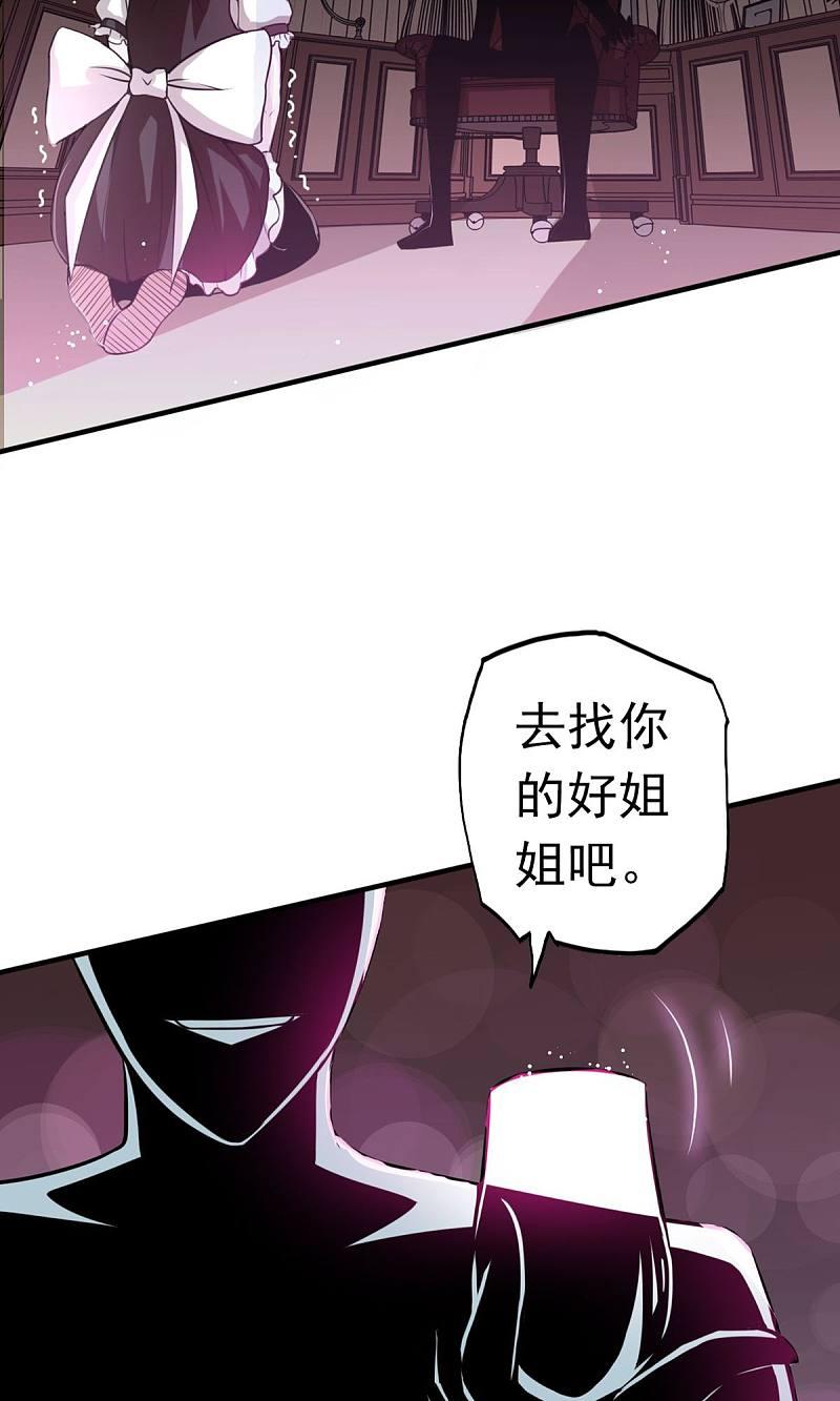 地府我开的 - 第112话 神 - 第38张图