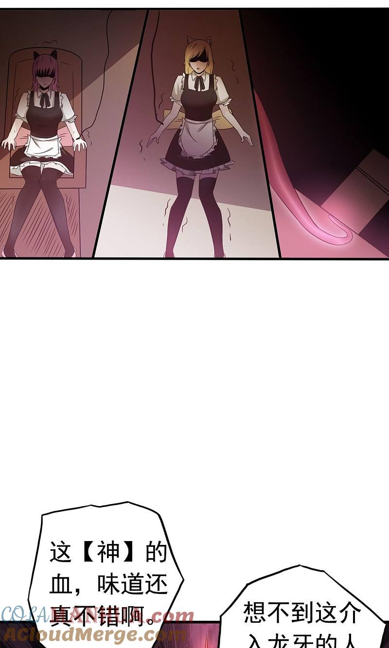 地府我开的 - 第112话 神 - 第43张图