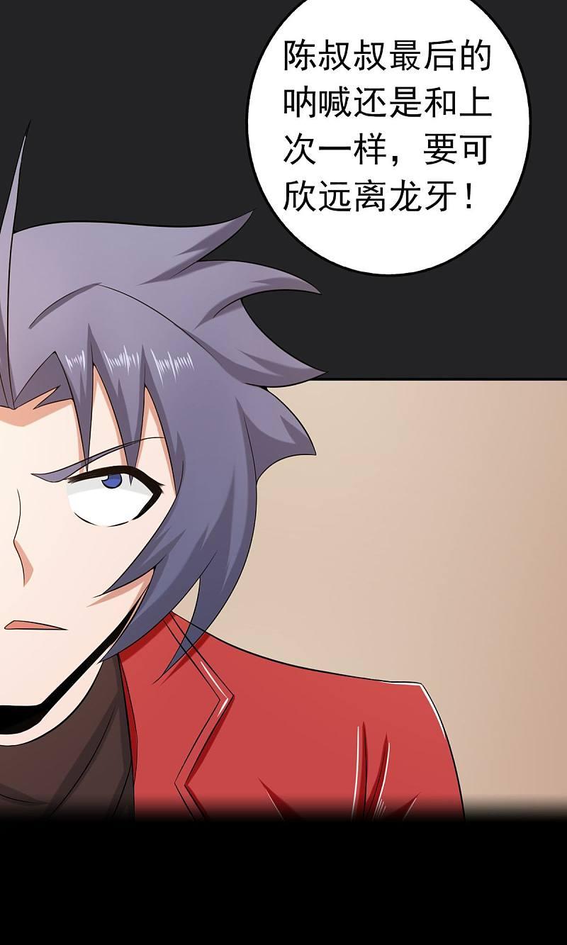 地府我开的 - 第112话 神 - 第6张图