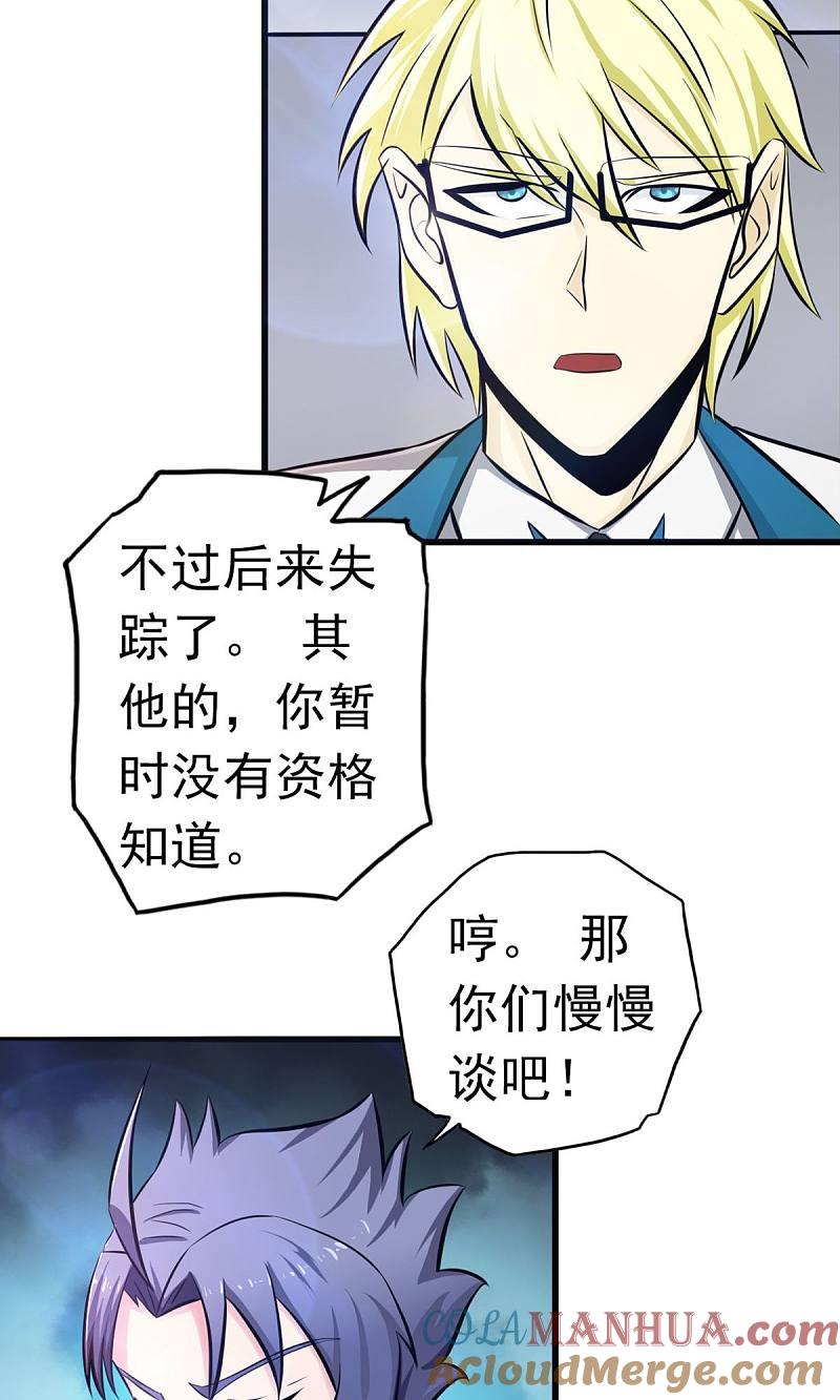 地府我开的 - 第112话 神 - 第29张图