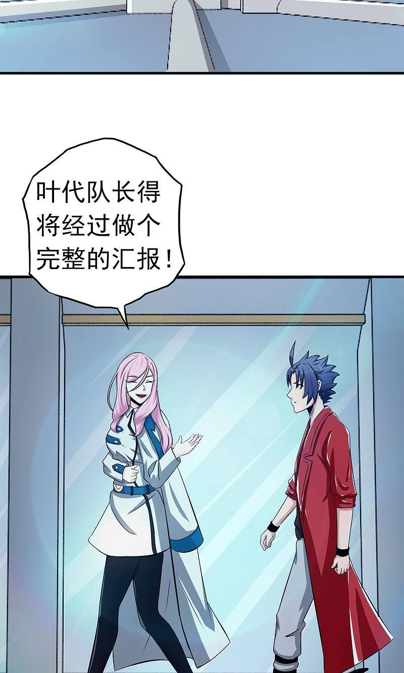 地府我开的 - 第112话 神 - 第24张图