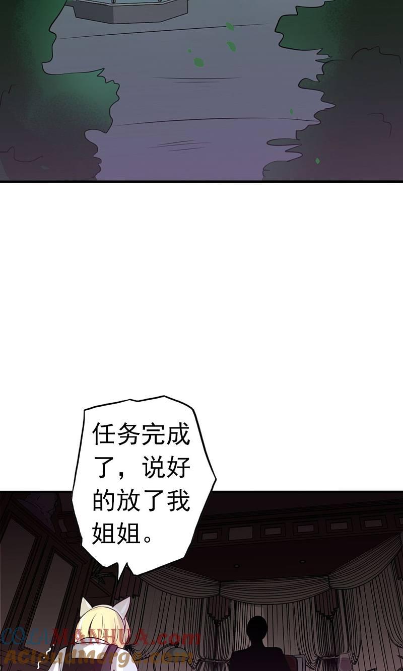 地府我开的 - 第112话 神 - 第37张图