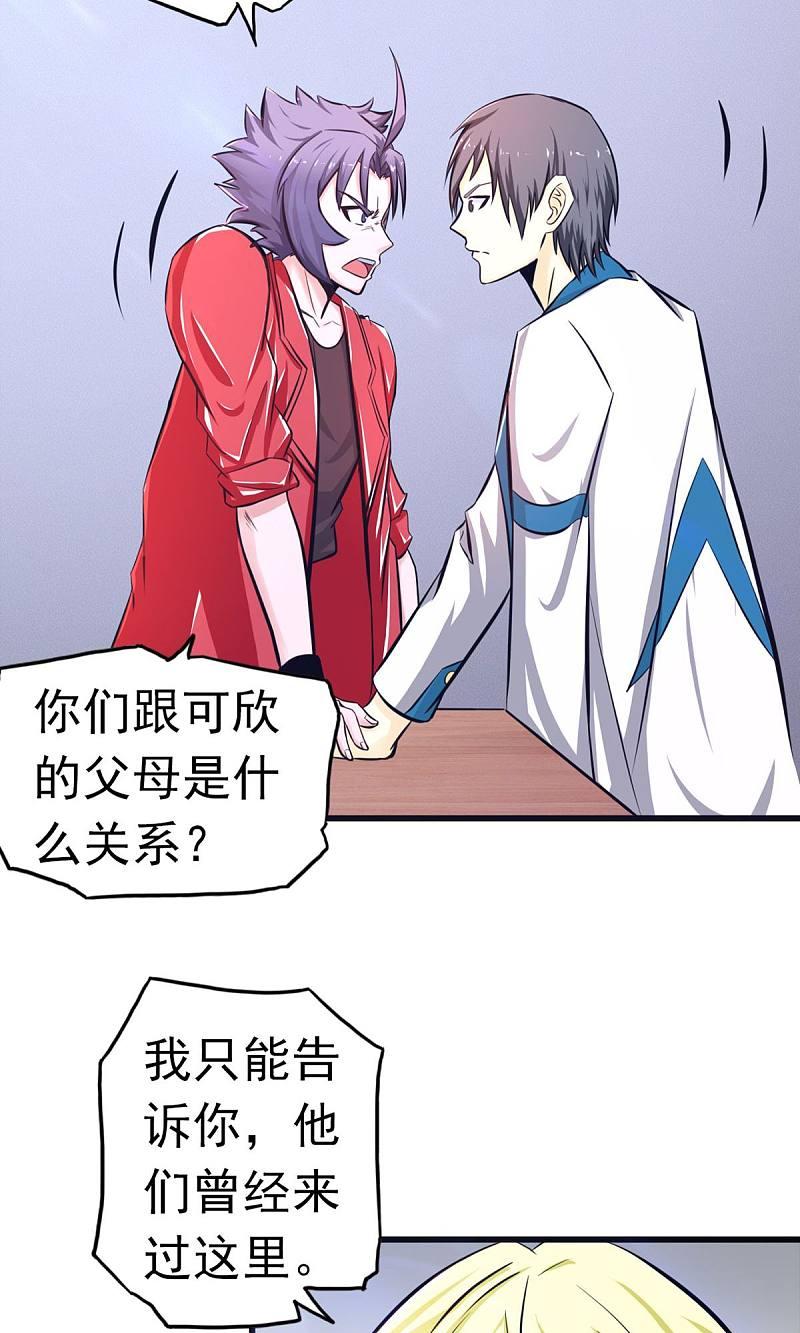 地府我开的 - 第112话 神 - 第28张图