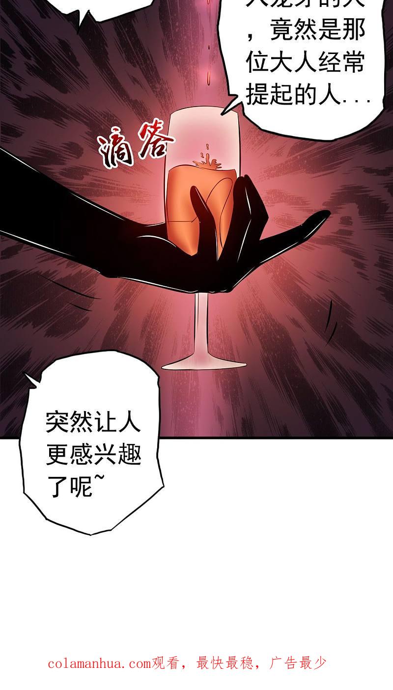 地府我开的 - 第112话 神 - 第44张图