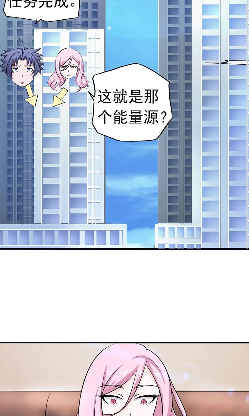 地府我开的 - 第112话 神 - 第2张图