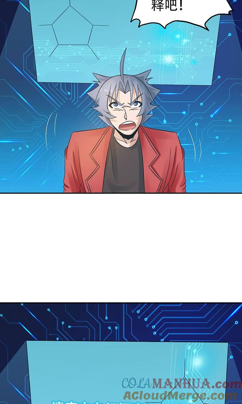 地府我开的 - 第112话 神 - 第33张图