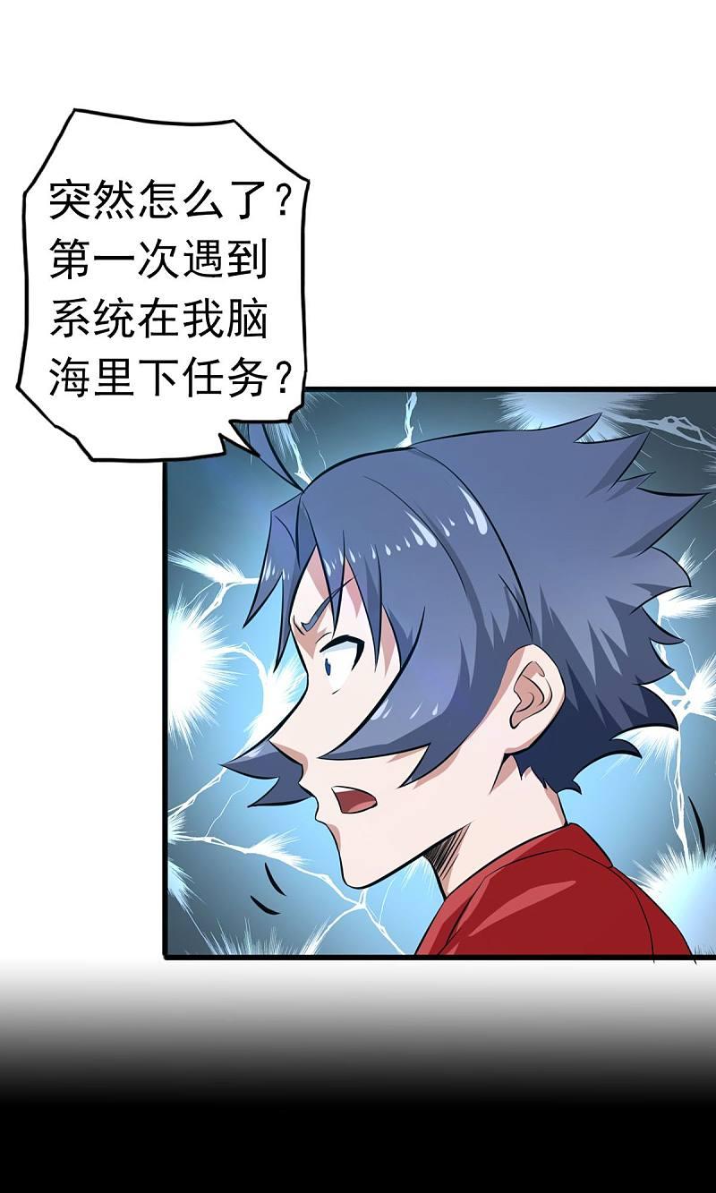 地府我开的 - 第112话 神 - 第18张图