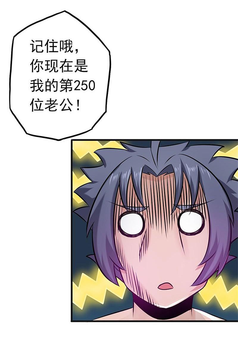 地府我开的 - 第113话 迷局 - 第22张图