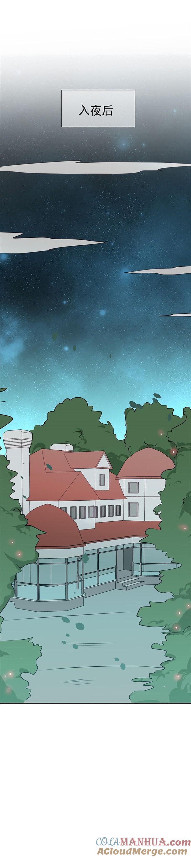 地府我开的 - 第113话 迷局 - 第15张图