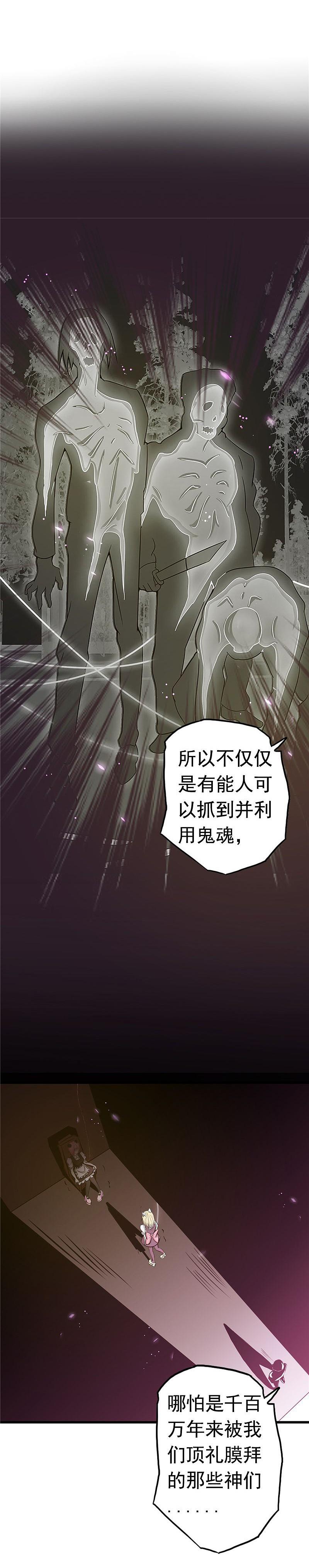 地府我开的 - 第113话 迷局 - 第4张图