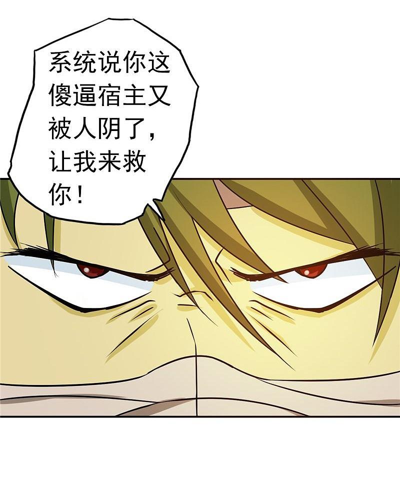 地府我开的 - 第113话 迷局 - 第36张图