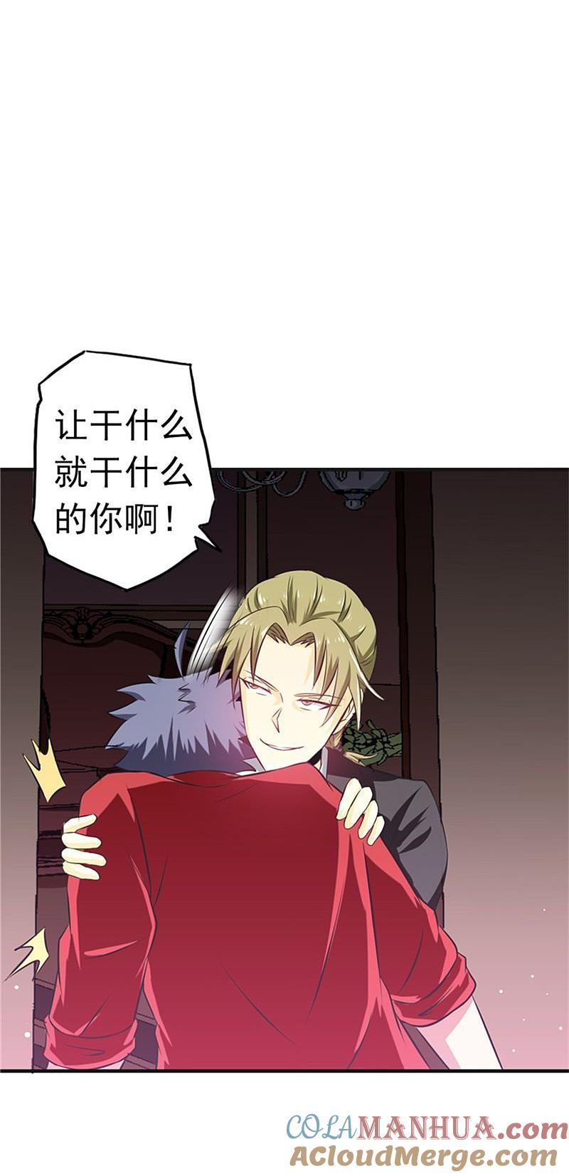 地府我开的 - 第113话 迷局 - 第13张图