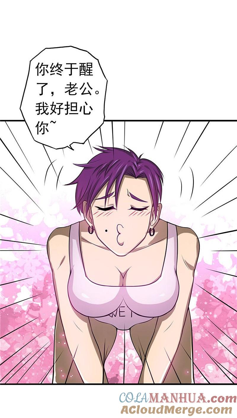 地府我开的 - 第113话 迷局 - 第17张图