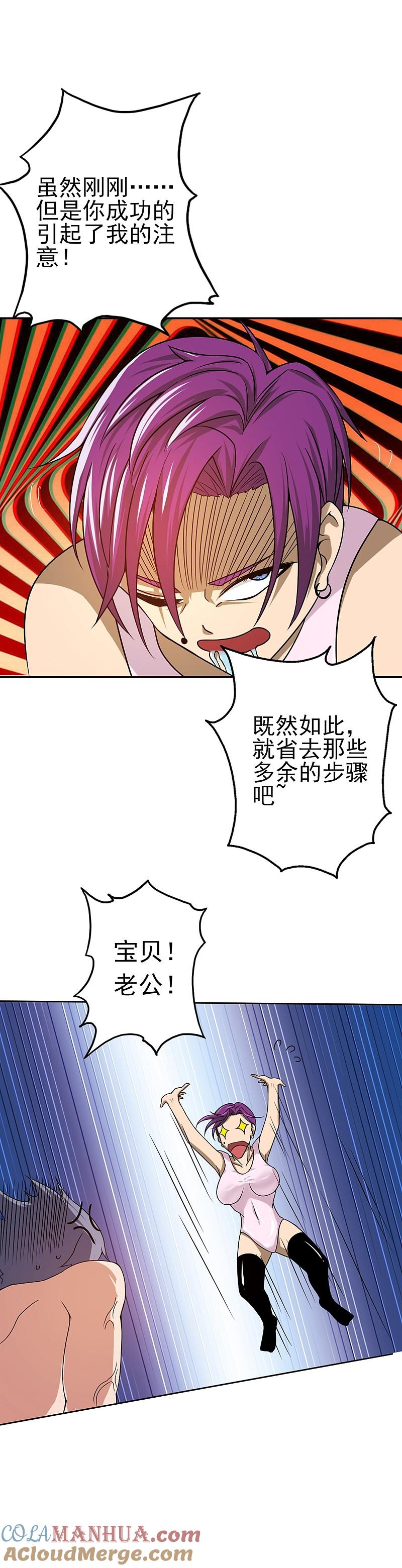 地府我开的 - 第113话 迷局 - 第27张图