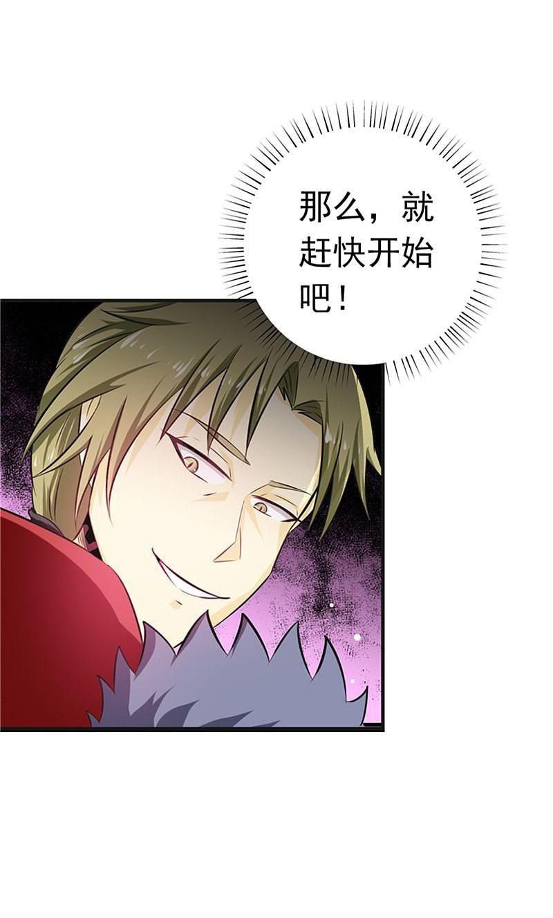 地府我开的 - 第113话 迷局 - 第14张图