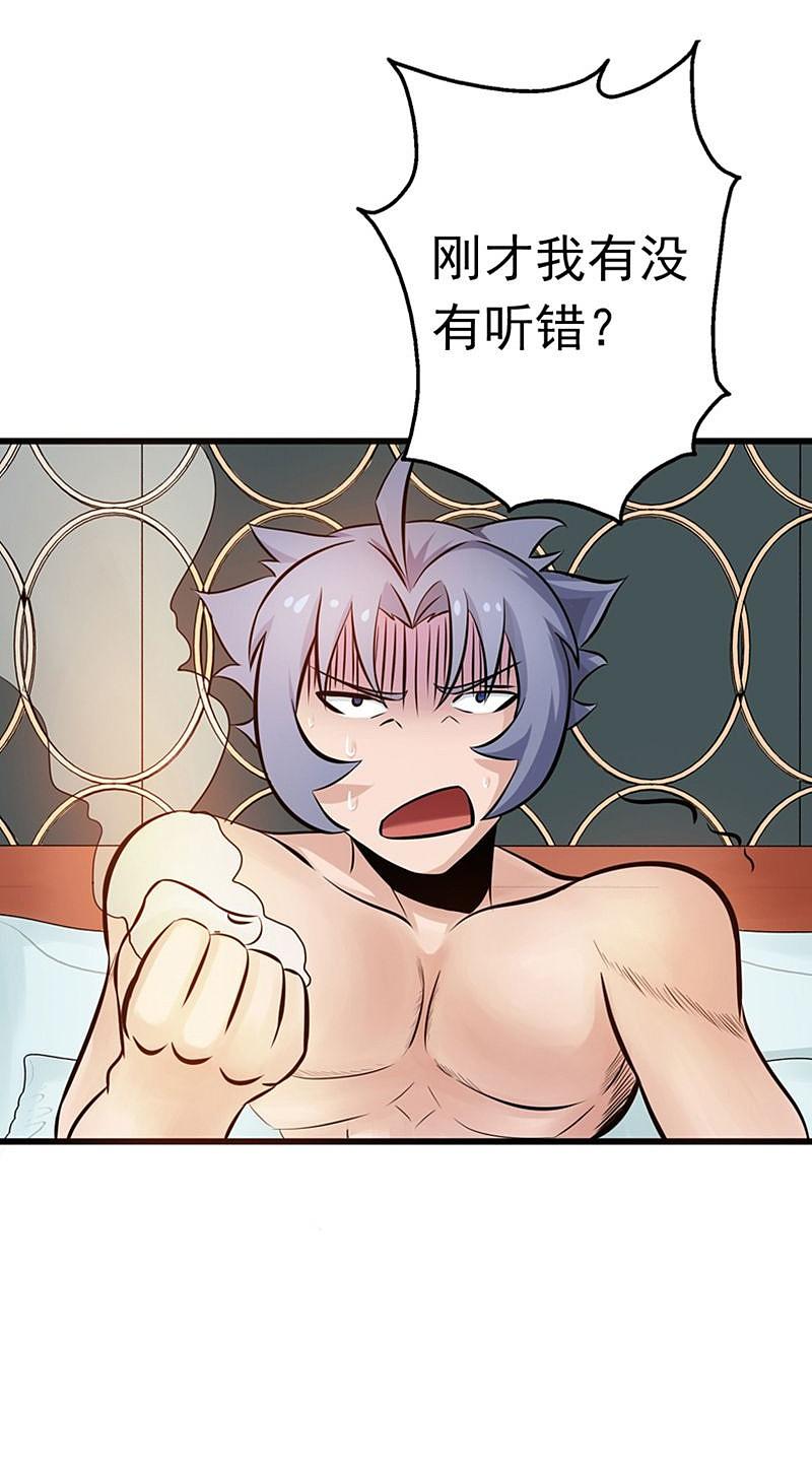 地府我开的 - 第113话 迷局 - 第30张图