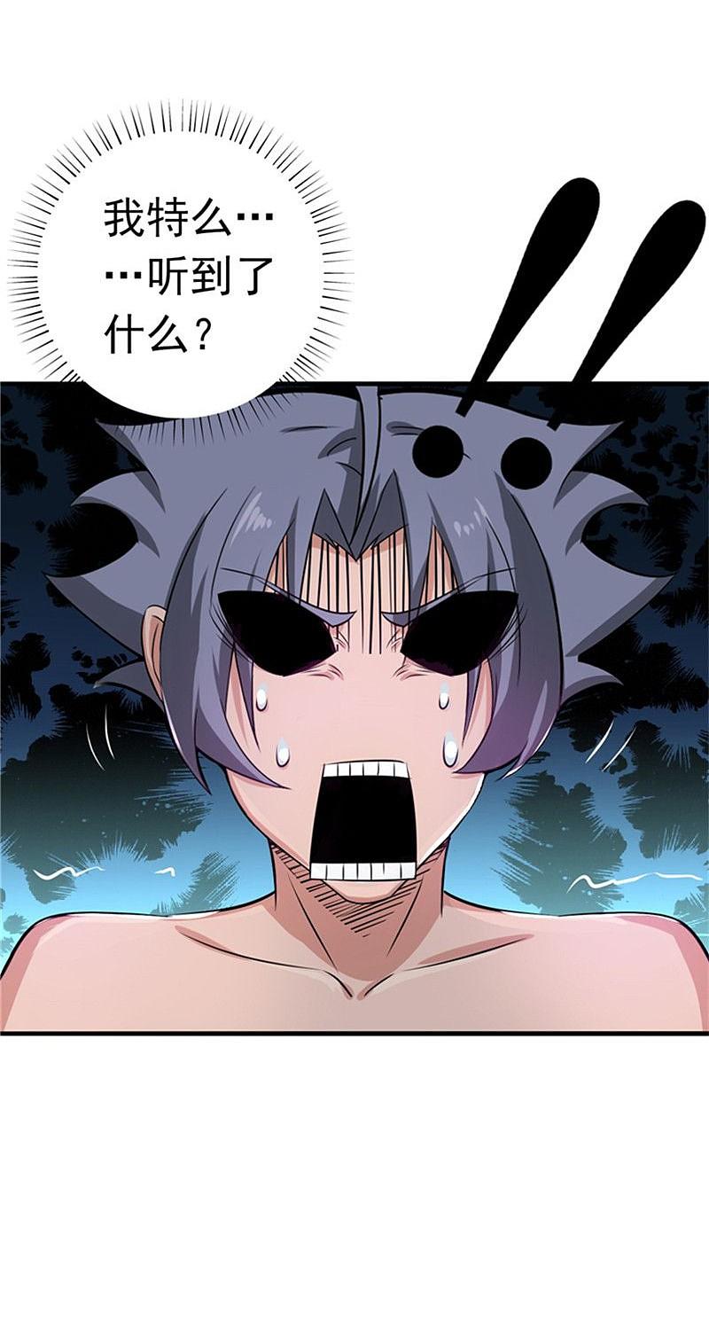 地府我开的 - 第113话 迷局 - 第18张图