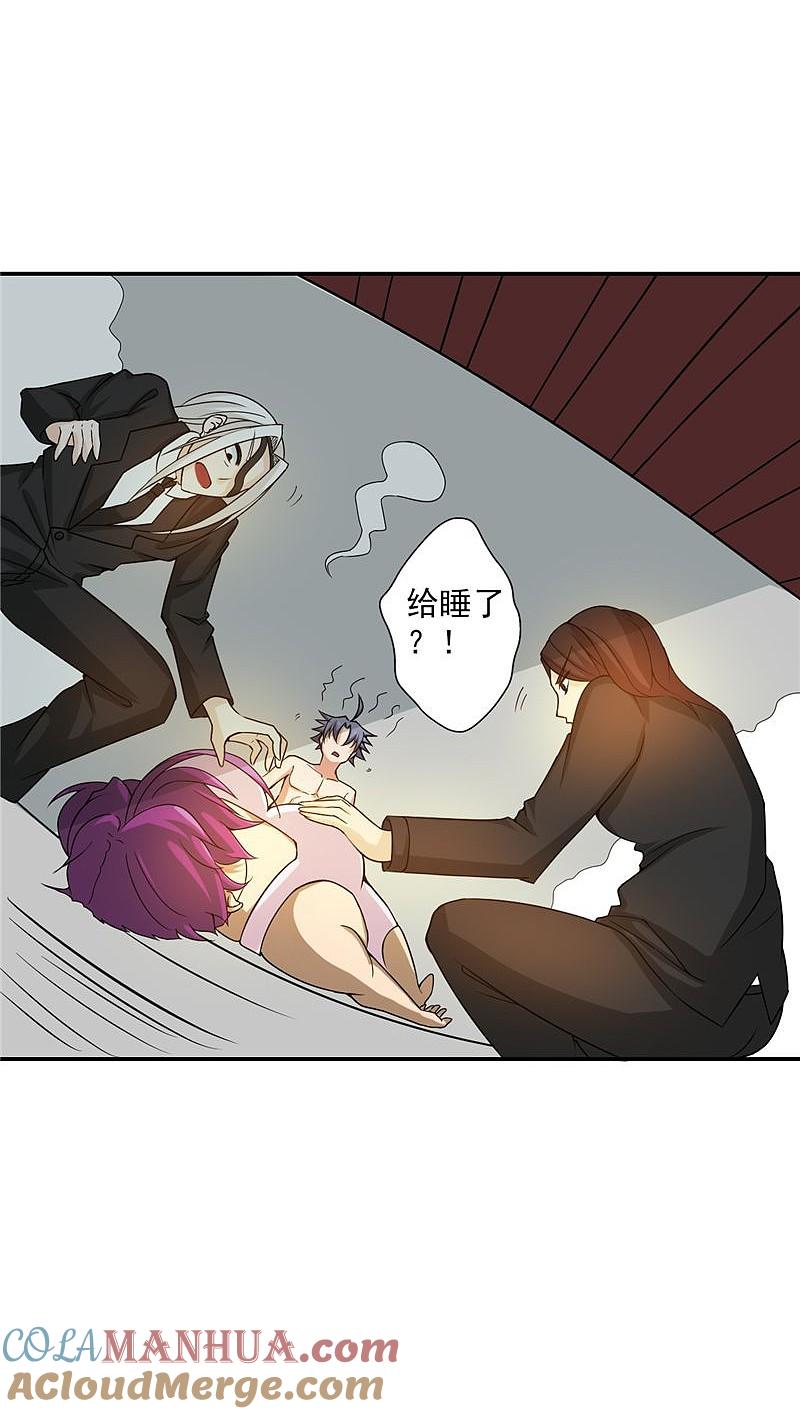 地府我开的 - 第113话 迷局 - 第33张图