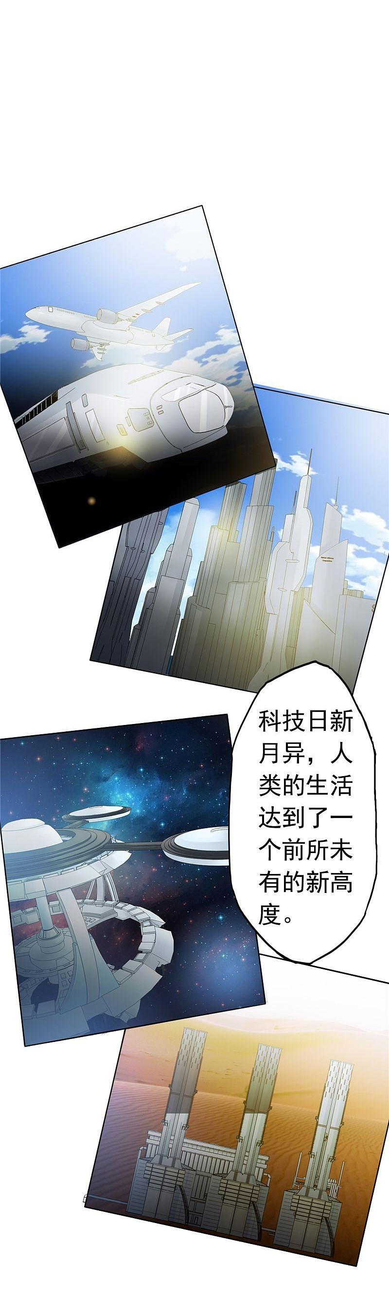 地府我开的 - 第113话 迷局 - 第2张图