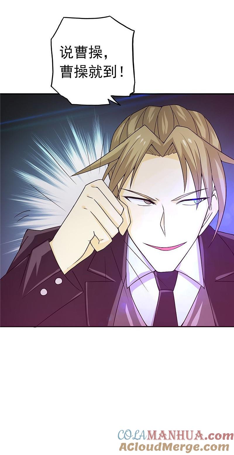 地府我开的 - 第113话 迷局 - 第9张图