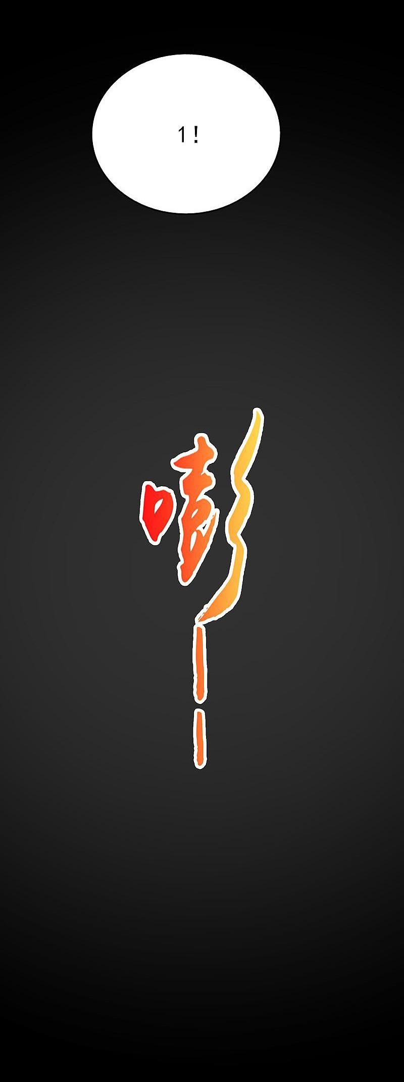 地府我开的 - 第114话 降临 - 第42张图