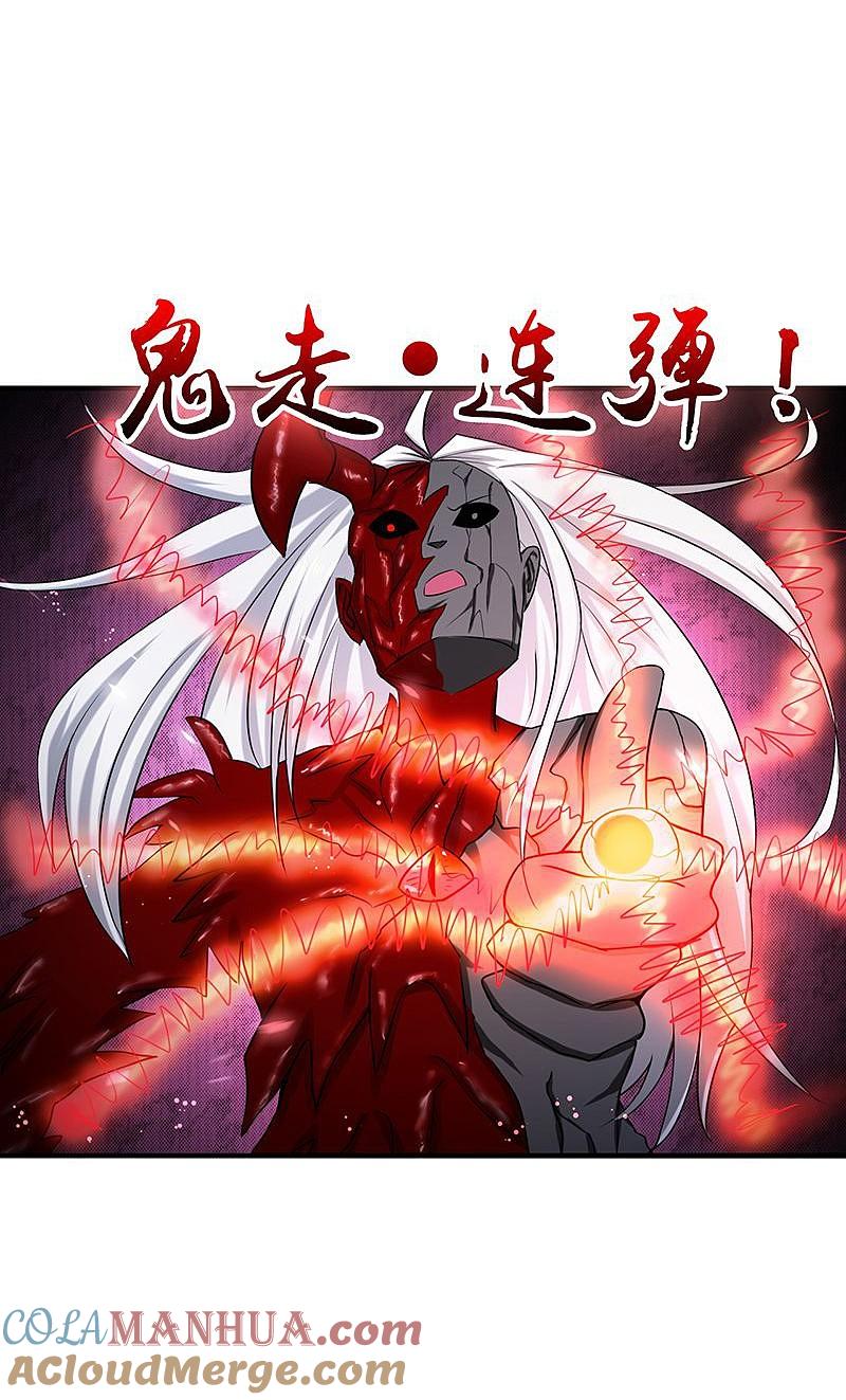 地府我开的 - 第114话 降临 - 第31张图