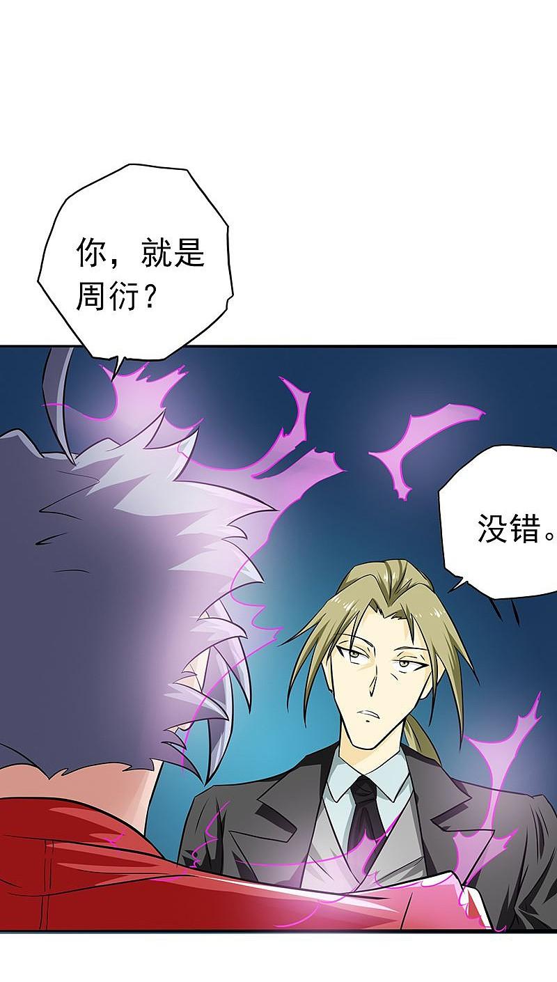 地府我开的 - 第114话 降临 - 第20张图