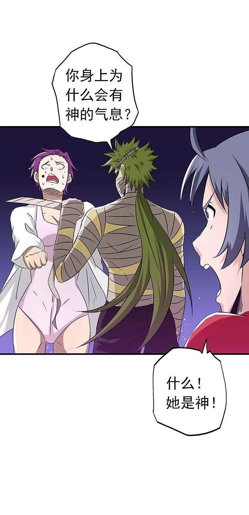 地府我开的 - 第114话 降临 - 第5张图