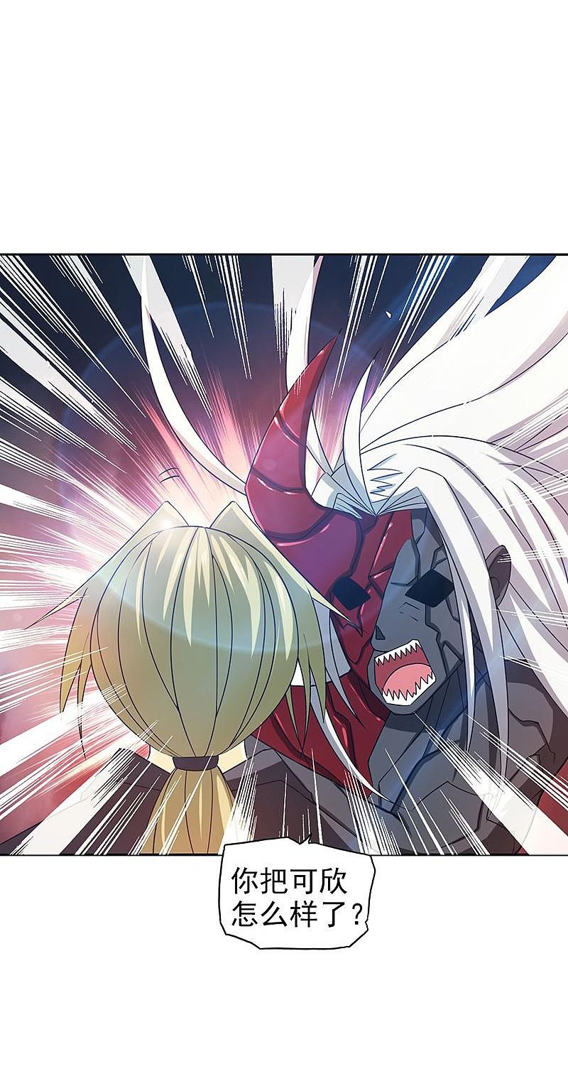 地府我开的 - 第114话 降临 - 第39张图