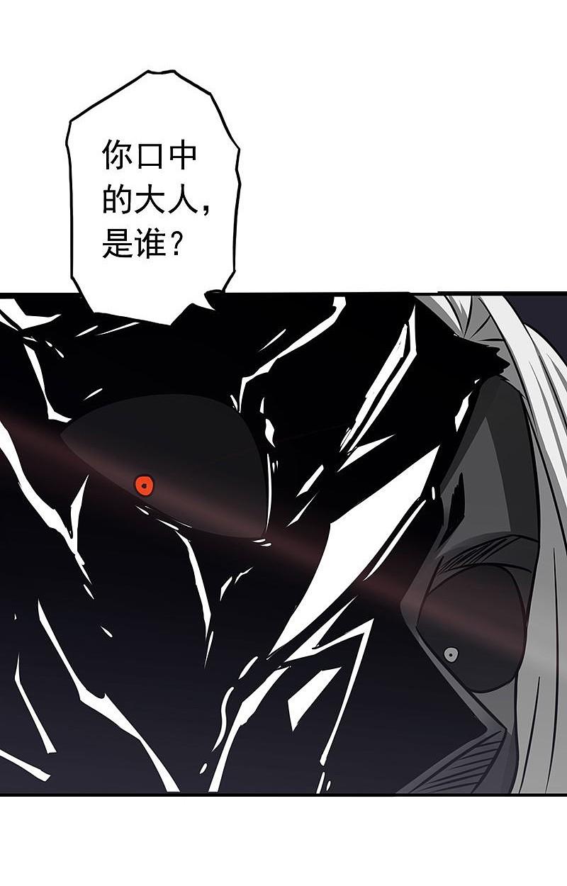 地府我开的 - 第114话 降临 - 第29张图