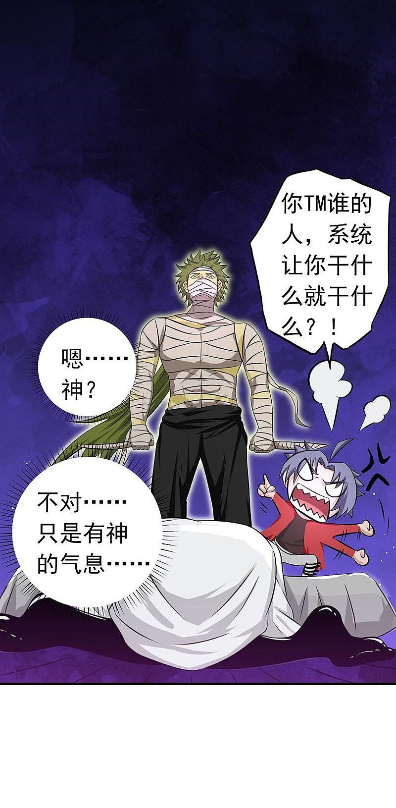 地府我开的 - 第114话 降临 - 第2张图