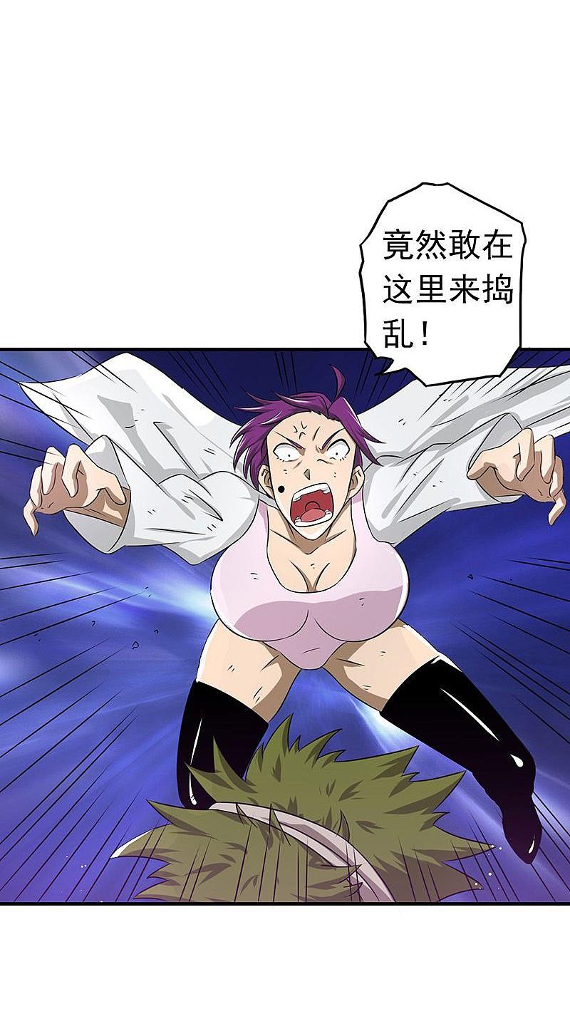 地府我开的 - 第114话 降临 - 第3张图