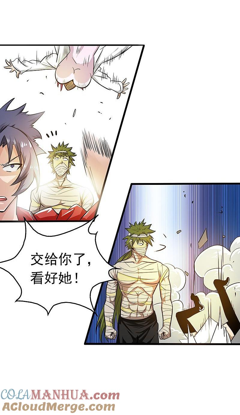 地府我开的 - 第114话 降临 - 第19张图