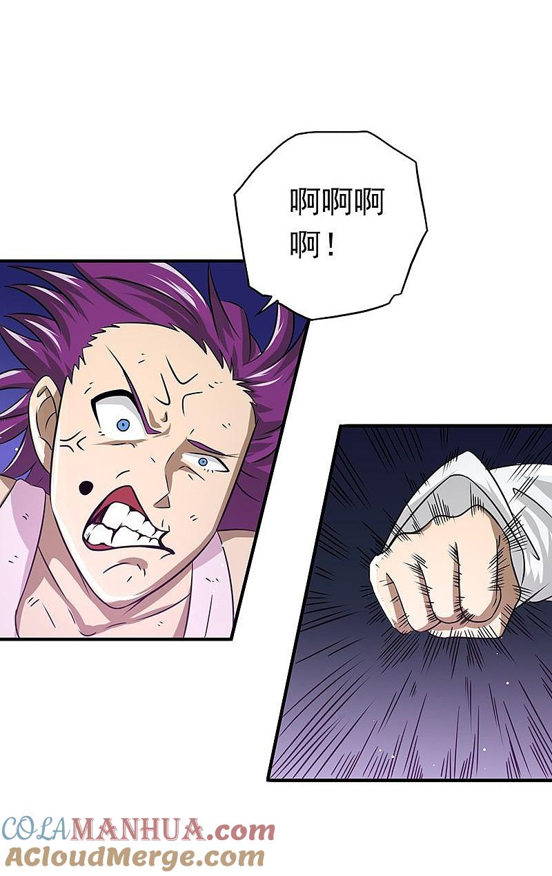 地府我开的 - 第114话 降临 - 第4张图