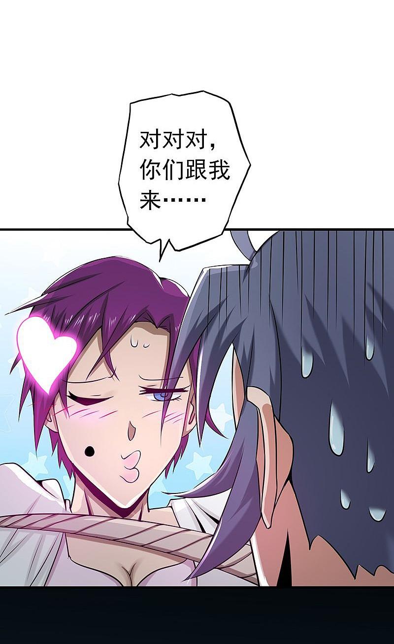 地府我开的 - 第114话 降临 - 第8张图