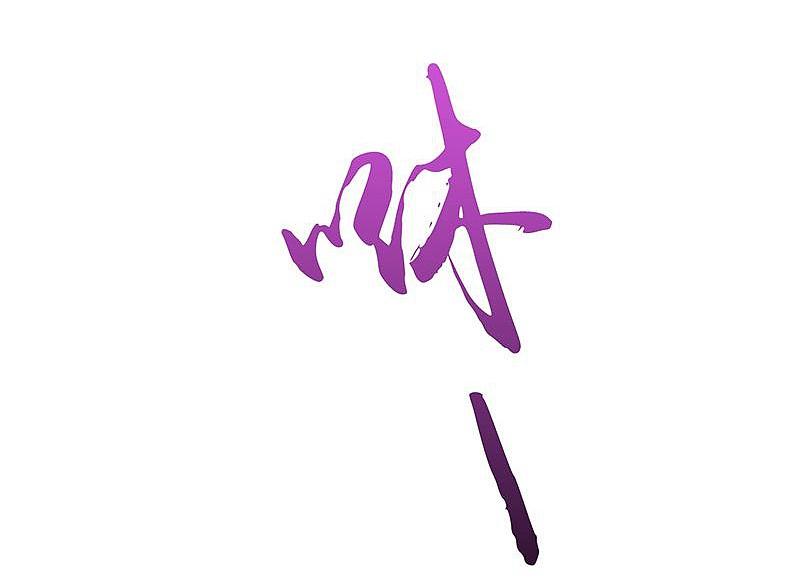 地府我开的 - 第114话 降临 - 第26张图