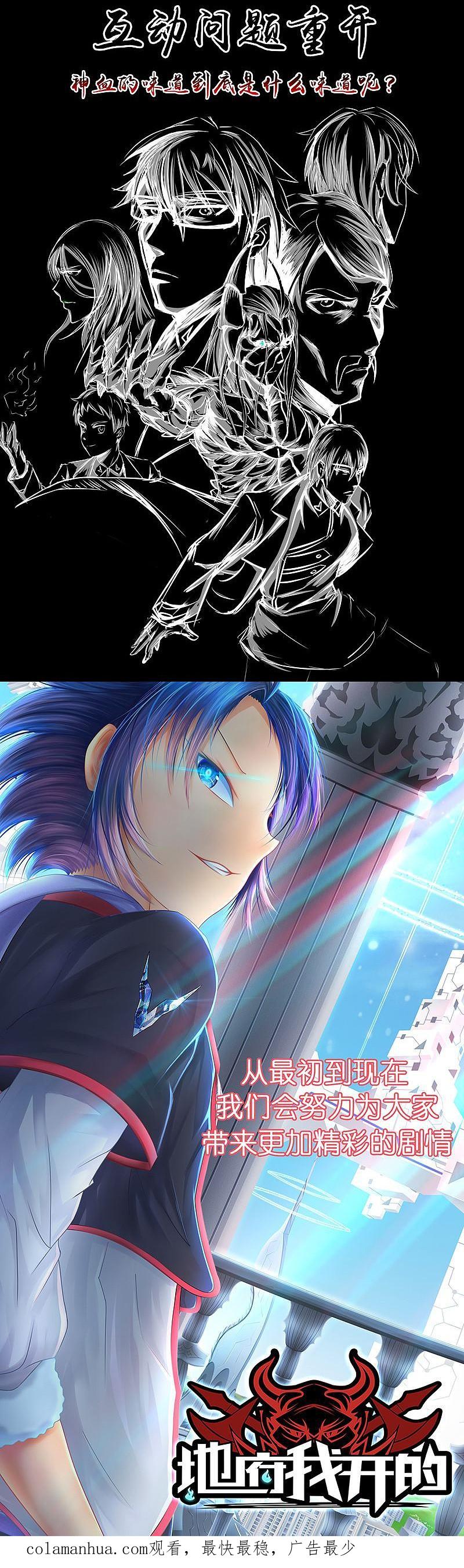 地府我开的 - 第114话 降临 - 第45张图