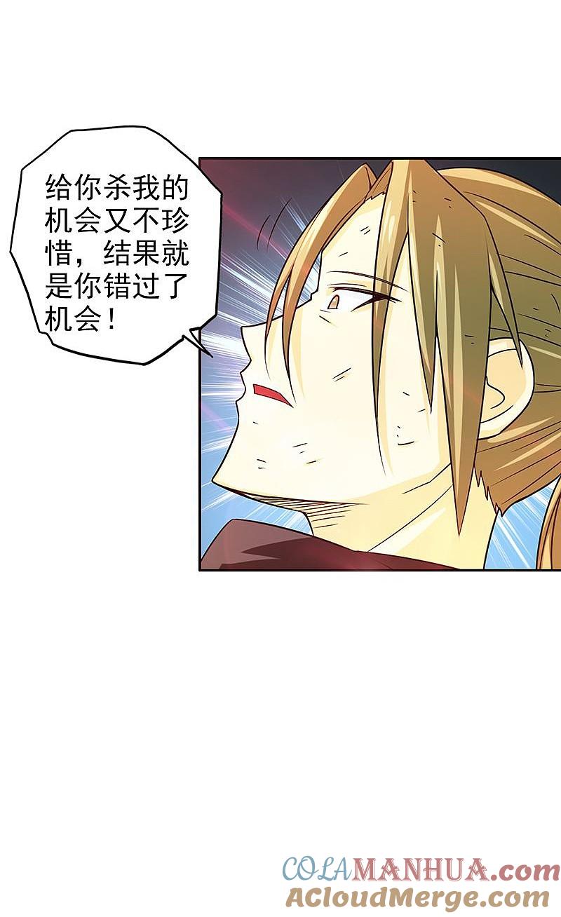 地府我开的 - 第114话 降临 - 第40张图