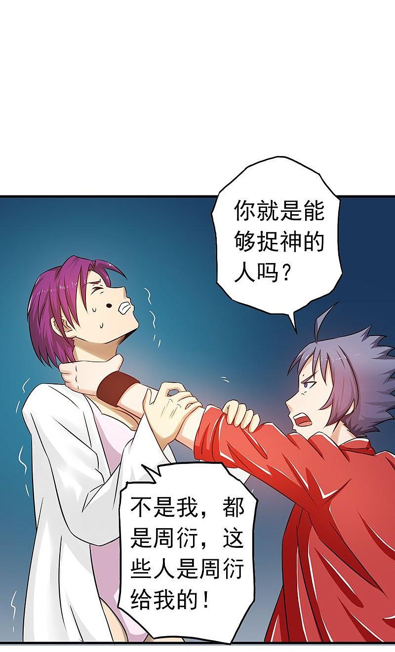 地府我开的 - 第114话 降临 - 第17张图