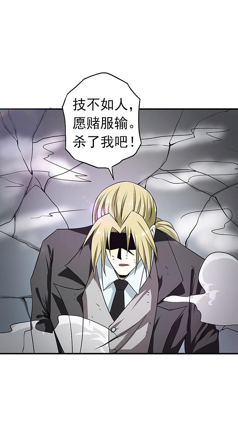 地府我开的 - 第114话 降临 - 第36张图