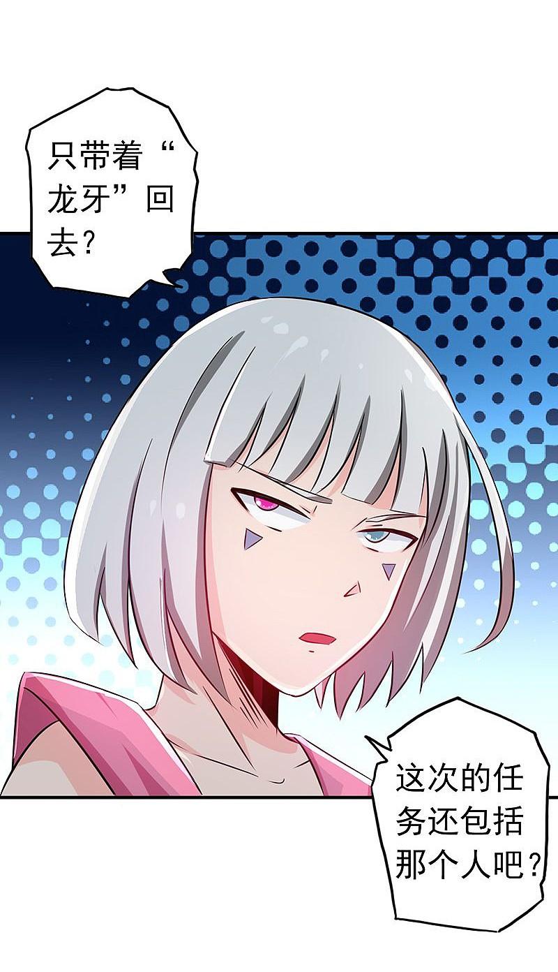 地府我开的 - 第115话 弑神 - 第33张图