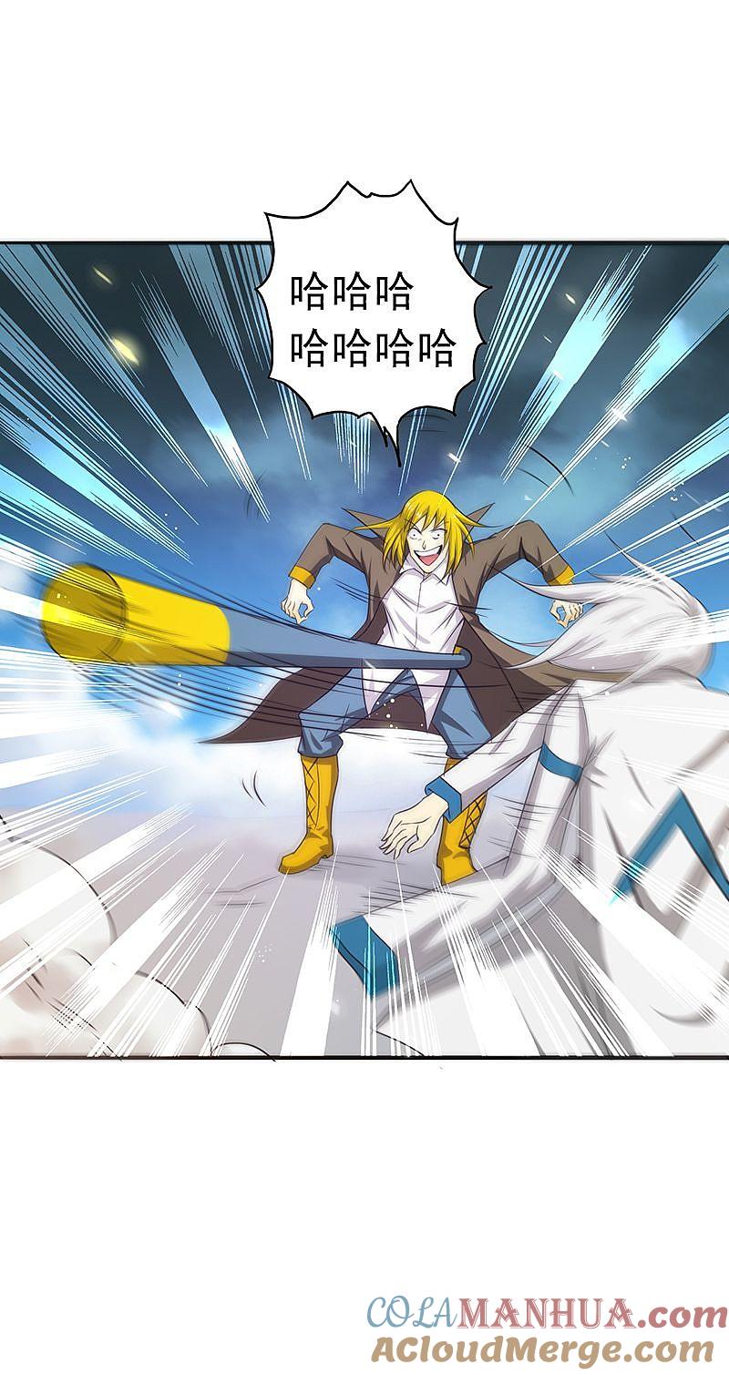 地府我开的 - 第115话 弑神 - 第22张图