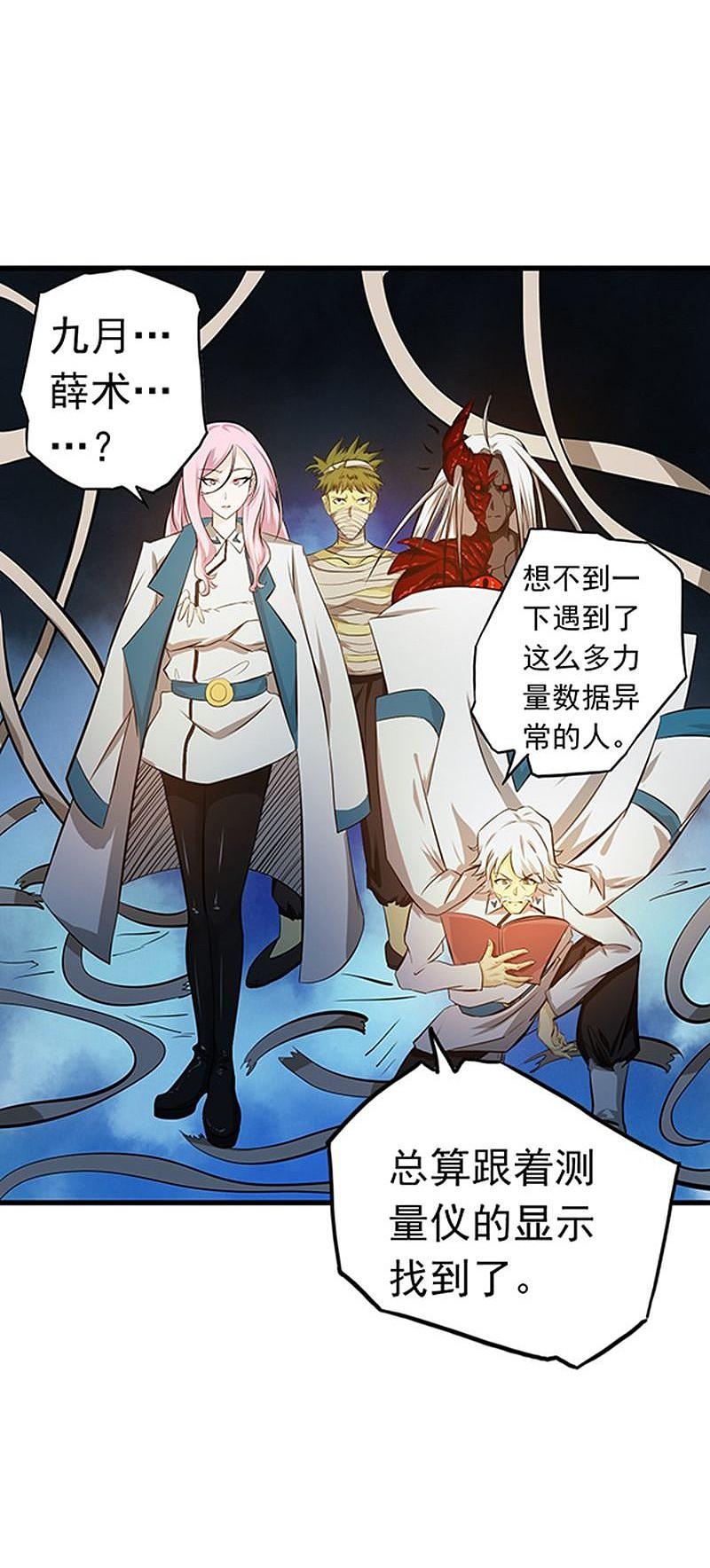 地府我开的 - 第115话 弑神 - 第9张图