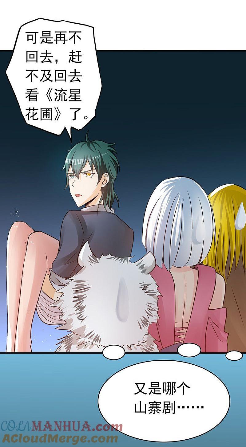 地府我开的 - 第115话 弑神 - 第34张图