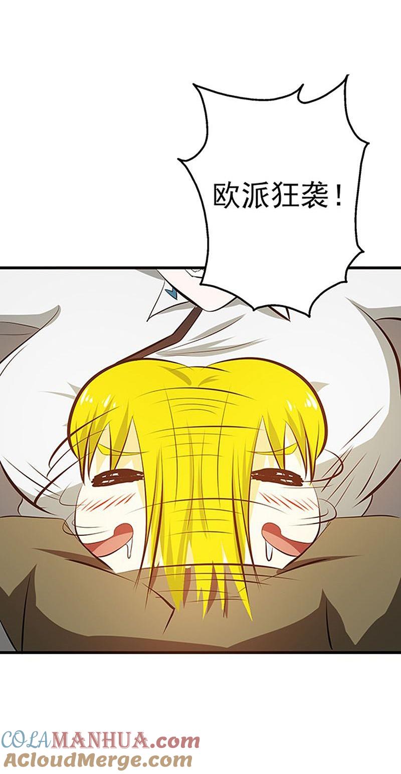 地府我开的 - 第115话 弑神 - 第13张图