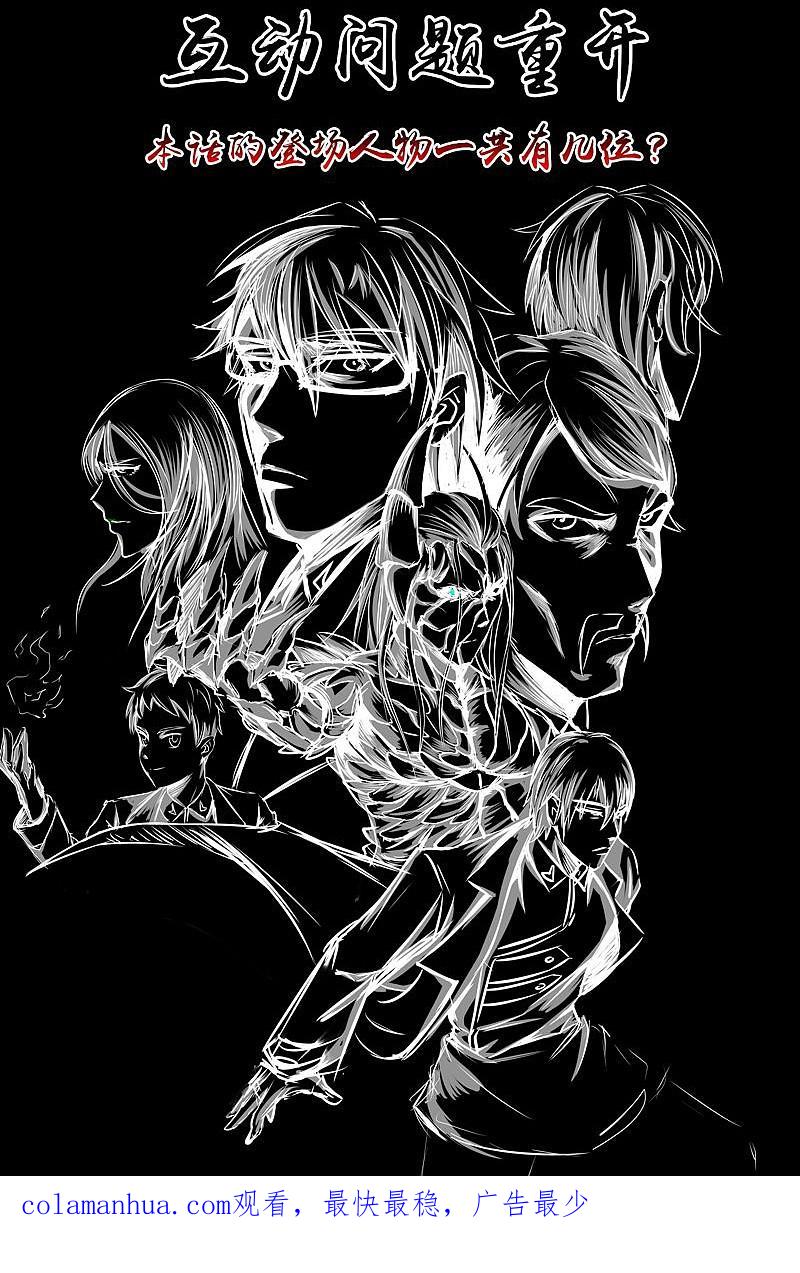 地府我开的 - 第115话 弑神 - 第45张图