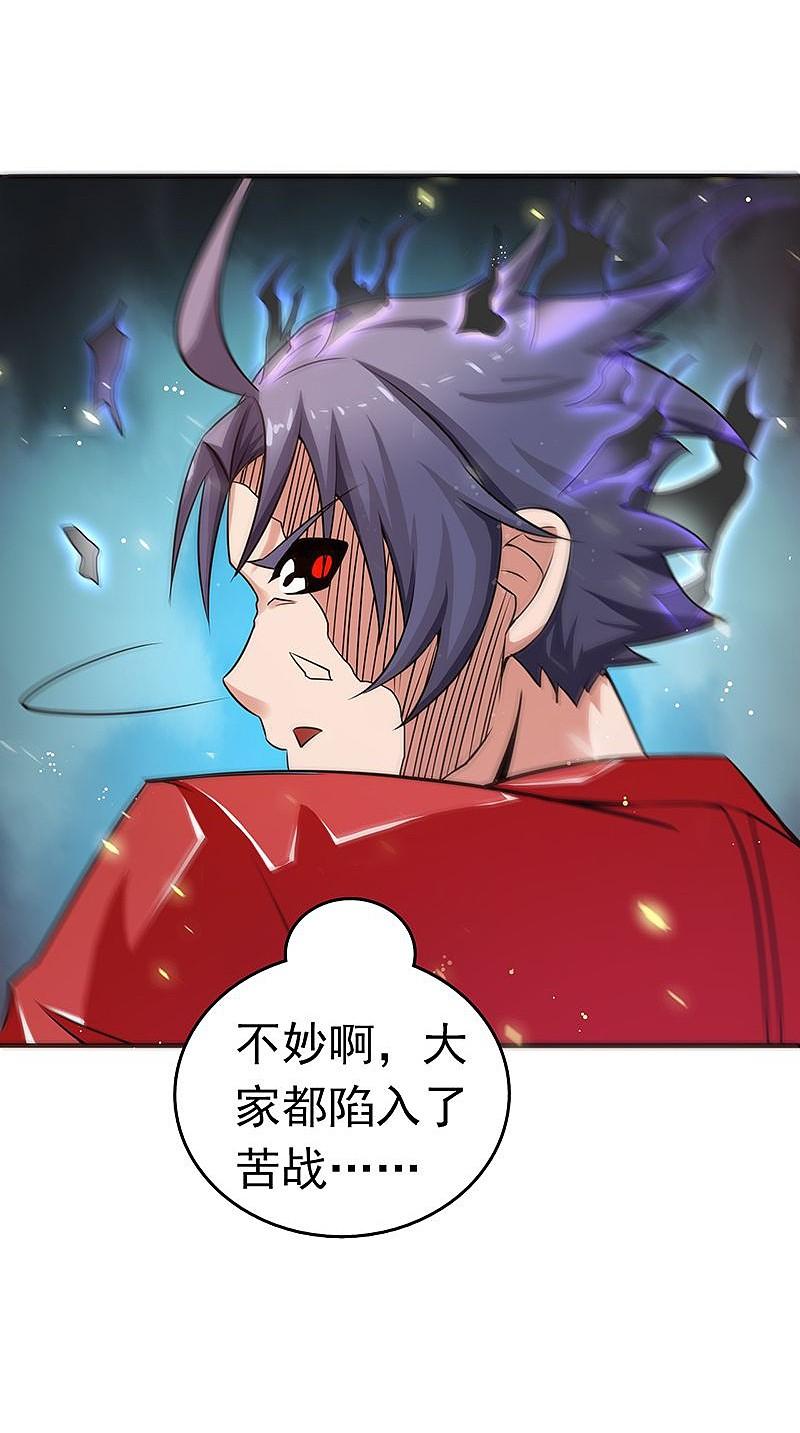 地府我开的 - 第115话 弑神 - 第21张图